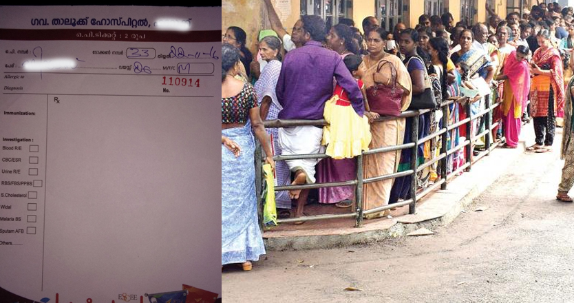 Arogyakeralam recruitment notification 2023- Apply online