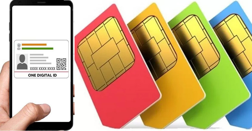 Follow the steps to check the Number Of Sim Cards Issued On Your Aadhaar Number